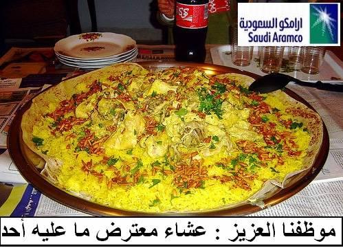 :	Aramco.jpg
: 1591
:	55.6 