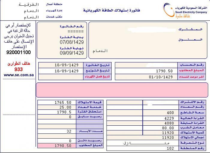     

:	Electricity.jpg
:	451
:	74.4 
:	1908