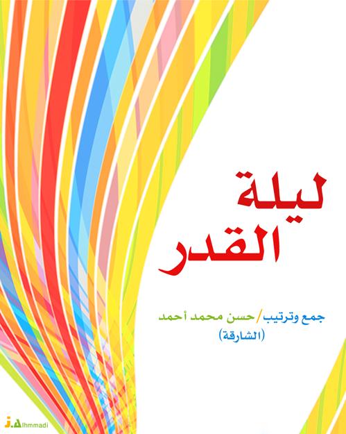 :	Qadar1.jpg
: 221
:	39.8 