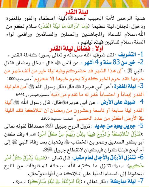 :	Qadar2.jpg
: 249
:	81.1 