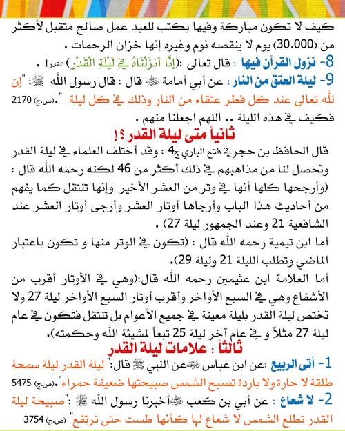 :	Qadar3.jpg
: 246
:	81.3 