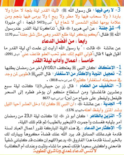 :	Qadar4.jpg
: 261
:	84.7 