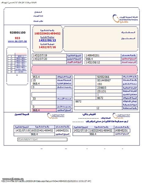 اضغط على الصورة لعرض أكبر
الاسم: فاتورة.jpg
المشاهدات: 400
الحجم: 27.3 كيلوبايت
الرقم: 4958